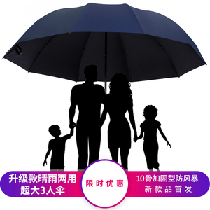 130cm自动折叠雨伞超大号2-3人大码晴雨伞结实男女防紫外线黑胶