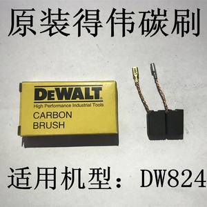 原装DEWALT得伟DW824碳刷125角磨机电刷6.2*10*14 电动工具配件