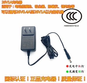 美国Hyperice Hypervolt go mini筋膜枪充电器26V1A电源适配器