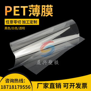 PET薄膜卷材 PVC卷材 PET硬片 PC片材 PP磨砂半透明薄片 PET卷材