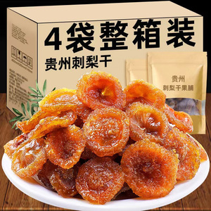刺梨干官方旗舰店果脯蜜饯贵州土特产野特生果干年货级小零食过年