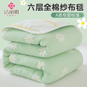 新款全棉六层纱布毛巾被办公室午睡毯空调盖毯夏季纯棉毯子床上用