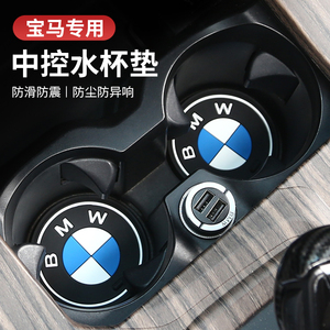 汽车水杯防滑垫适用于宝马x1x2x3x4x5x6x7系储物槽垫车内降噪用品