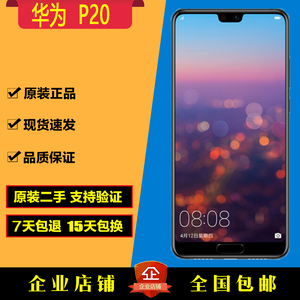 二手Huawei/华为 P20 P20pro全网通手机P10plus P9plus P8青春版