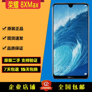 二手华为honor/荣耀 荣耀8X MAX全网通 智能拍照商务大屏手机 4x