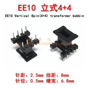 EE10立式4+4高频变压器骨架bobbin电木骨架PC40磁芯