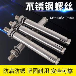 适用于不锈钢螺丝M8m10螺钉螺栓支架安装膨胀空调配件华徽品牛M8