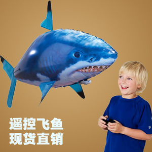 网红抖音遥控空中飞鱼戒指电动鲨鱼玩具结求婚小丑鱼氦气球大白鲨