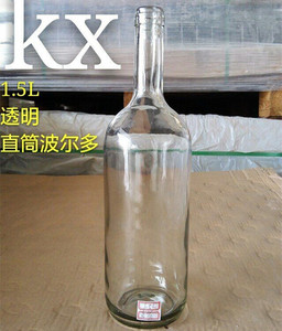 1500ml红酒瓶玻璃酒瓶子透明空瓶3斤葡萄酒瓶大号2斤装酒瓶密封罐