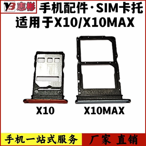 艺彬卡托适用于华为荣耀X10卡托卡槽 X10max卡套卡架SIM卡识别器