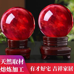 天然红水晶球摆件风水球大号鸿运当头原石熔炼客厅办公室家居饰品