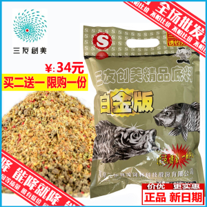 三友创美 三元精品底料 白金版850克窝子料鱼饵饵料 打窝料底窝料