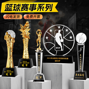 篮球比赛奖杯定制nba总冠军定做fmvp篮球奖牌三分球大赛颁奖奖杯