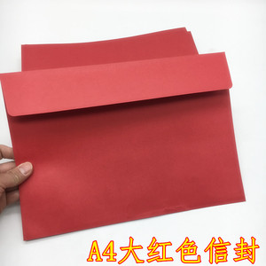 西式A4大红信封纯红色无字加厚超大信封 奖金红包红文件袋纸信封