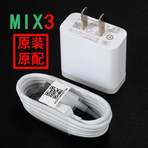 小米Mix3充电器原装正品快充xiaomi8 8ES 小米6mix3小米8 mix2S