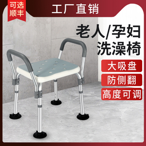 老人洗澡椅可折叠浴室专用孕妇洗澡防滑凳老年卫生间淋浴椅加固