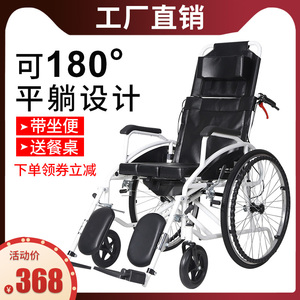 迈德斯特老人轮椅带坐便器轻便折叠残疾人手推全躺代步车多功能