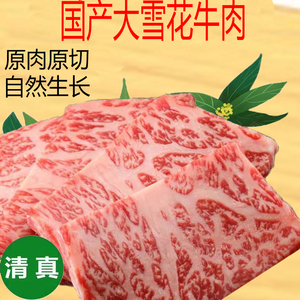 国产原切AAA雪花牛肉整块火锅烤肉寿喜烧食材商用肥牛肉卷片牛排