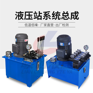 液压泵站系统 高压 小型 3千瓦 手动阀 电磁阀 压力机 打包机订做