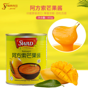 印度SWAD阿方索芒果酱850g罐装进口烘焙芒果泥商用原浆奶茶店专用