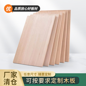 定制桐木板片实木板材料1.2/1.5cm定做尺寸DIY手工模型建筑隔板子