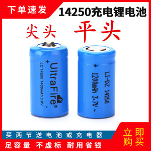 尖头14250锂电池大容量激光灯瞄准器平头红绿外线3.7V充电电池3.6