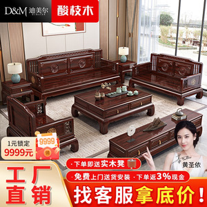 新中式酸枝木沙发组合现代冬夏两用古典轻奢红木实木客厅全套家具