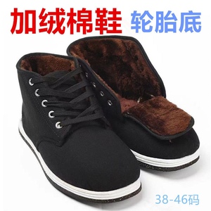 轮胎底棉鞋冬季黑色老北京加绒高耐磨防扎防滑加厚保暖工作大棉靴