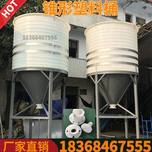 锥形塑料桶锥形水桶两顿水箱三吨水罐 十吨水箱十方水罐 锥底圆桶