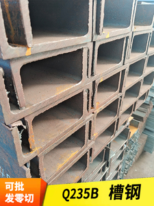 槽钢U型槽钢国标Q235B材质楼梯阁楼可加工焊接冲孔规格齐全可零切