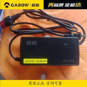 金箭电动车专用充电器48v12/20a60/72伏20安时两针/三针通用