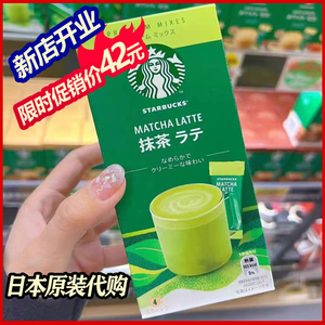 速发！日本进口星巴克速溶抹茶粉咖啡焦糖抹茶拿铁下午茶免煮即溶