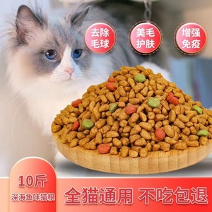 猫粮1斤试吃鱼味冻干成猫幼猫去泪痕家猫流浪猫猫咪粮食20斤40斤