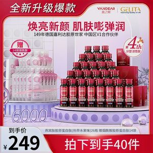 【精选特惠】燕之典正品分型活性肽燕窝肽胶原蛋白肽饮品 30ml*26