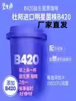 碧生源B420益生菌黑咖啡美式冻干即溶粉进口活菌配方代餐