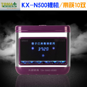 拓玛KX-N500不锈钢筷子消毒机器柜盒触控面板