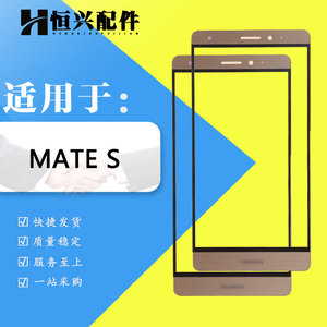 适用于华为mate s mate10pro MT10PRO盖板外屏幕玻璃TP触摸屏