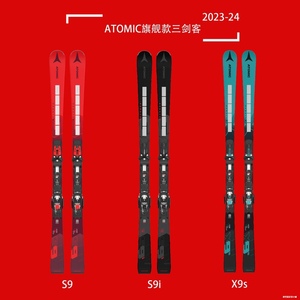 ATOMIC阿托米克滑雪双板小回转滑雪板REDSTER S9 S9i X9S滑雪板