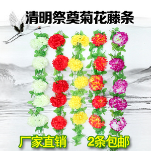 清明节花扫墓花仿真菊花环拉花藤条墓地墓碑祭祀假小花圈上坟祭祀