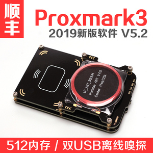 PM3 Proxmark3 4.0全扇区加密IC门禁电梯卡克隆拷贝配卡复制机器