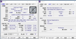 Intel酷睿i9-7900X  ES正显