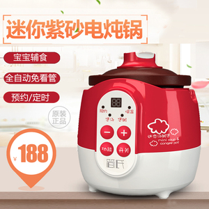 依立紫砂锅陶瓷迷你小型电炖BB煲智能全自动婴儿煮粥神器煲汤稀饭