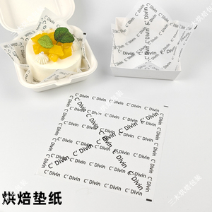 ins风法文防油纸提拉米苏烘焙甜点切件蛋糕千层便当盒垫纸隔油纸