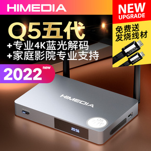 海美迪 Q5五代PLUS网络电视高清机顶盒子家4K无线WIFI硬盘播放器