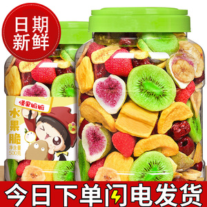 综合果蔬脆片500g什锦混合菠萝香蕉水果蔬脆片蔬菜干零食年货小吃