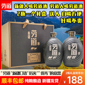 新疆黑陶劳道白酒浓香型52度1000ml整箱6瓶包邮原产地发货纯粮 酿