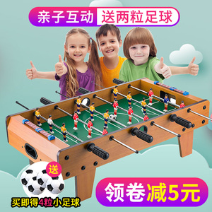 高博桌上足球儿童双人桌面手动式足球机亲子游戏儿童益智玩具礼品