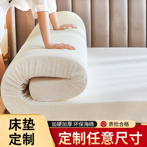 海绵床垫订做加厚高密学生宿舍单人双人软垫家用榻榻米垫子定制