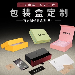 礼品盒定制公司包装盒定做天地盖翻盖空盒硬盒伴手礼盒印刷logo