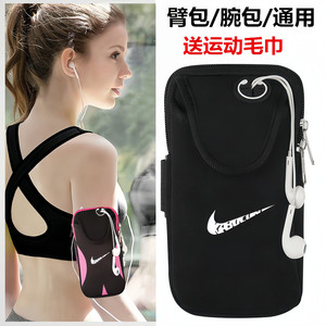 跑步手机臂包男女通用健身装备臂袋带苹果华为防水运动手臂套腕包